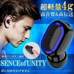 _■ ワイヤレス 無線 イヤホン Bluetooth5.0 超軽量 イヤフォン ブルートゥース 高音質 ヘッドホン 片耳 カナル型 通話 軽く WAEJUDE