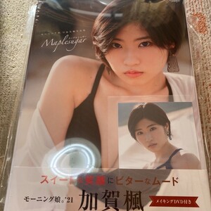 加賀楓 モーニング娘。'21 3th写真集 『メープルシュガー』ワニブックス特典写真付き