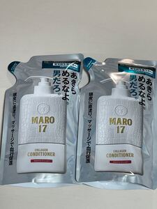 【匿名配送】2個セットMARO17 コラーゲンスカルプコンディショナー 詰め替え