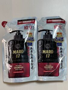 【匿名配送】2個詰替セットMARO17コラーゲンシャンプー 詰め替え300ml