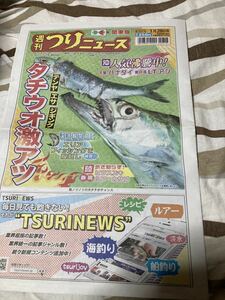 【中古品】関東版 週刊 つりニュース 釣り 2022年 令和4年1月28日号 タチウオ激アツ 350円