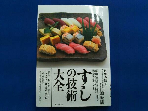 大切な 日本料理歳時記 趣 五冊セット asakusa.sub.jp