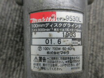 【中古品】マキタ makita 100mmディスクグラインダ 9530L 研磨 研削 切断 サンダ グラインダー_画像4