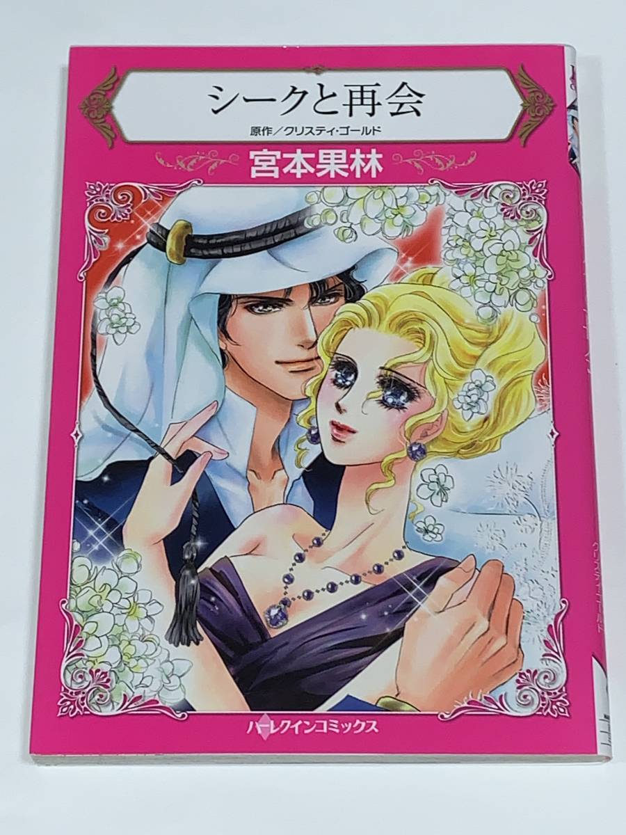2025年最新】Yahoo!オークション -宮本果林の中古品・新品・未 2025年最新】Yahoo!オークション -宮本果林の中古品・新品・未