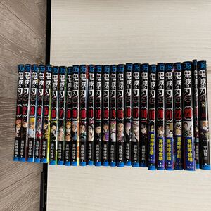 鬼滅の刃 全巻+零+外伝