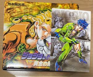 ジョジョの奇妙な冒険 第5部 全巻セット ポストカード付き