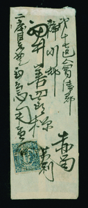 和桜政府1銭 タイプⅢ 16版 pos.33,31 2枚 （一部切手裏面） KG 二重丸印