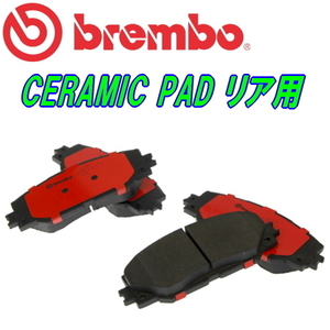 bremboブレンボCERAMIC-typeブレーキパッドR用 PD4W/PD6W/PD8W/PE8W/PF6W/PF8Wデリカスペースギア 94/5～07/1