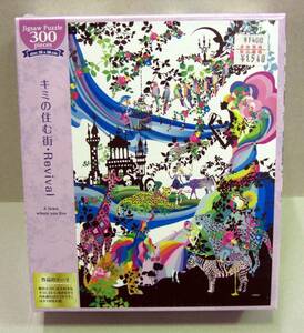 * popular work ho rug chikayo Kimi. .. street *Revival 300 piece 