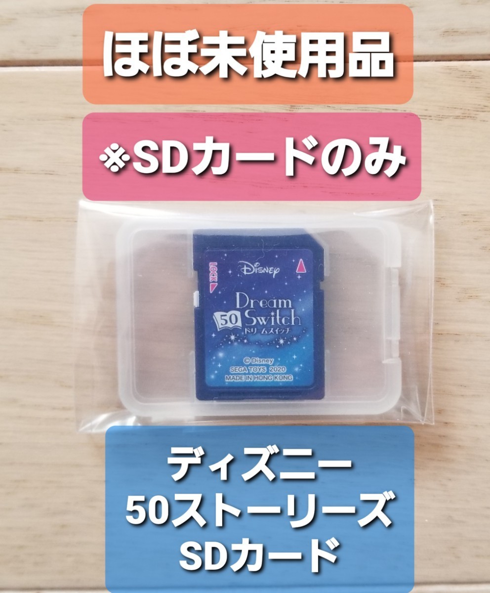 ドリームスイッチ 昔話 動く絵本プロジェクター SDカードのみ | www