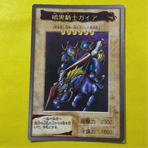 【貴重】遊戯王カード　暗黒騎士ガイア　字レア