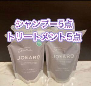 ジョアーロ スムース シャンプー トリートメント