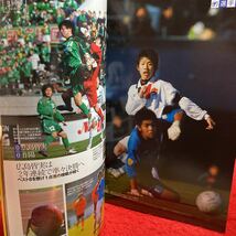 ▼公式記録 2008高校サッカー年鑑 SOCCER YEARBOOK 全国高等学校体育連盟サッカー部 編 第86回 選手権 流経大柏 千葉 藤枝東 静岡 津工 _画像4