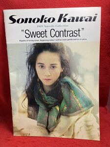 0 0 river . that .1989 Nouvelle Collection Sweet Contrast SONOKO KAWAI pamphlet ( origin Onyanko Club )