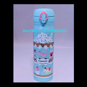 スターバックス●25周年限定●ステンレス・ボトル●フラペチーノ・カルーセル●500ml●タンブラー●スタバ