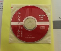 みんなの日本語 初級Ⅰ 第2版 本冊 CD付 【送料込】_画像3