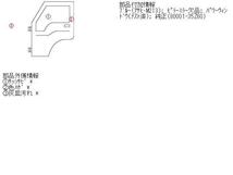 ◇コンドル BDG-MK37C 左フロントドア ワイド/ロールーフ/ベット付/アルミウィング No.252151【個人宅送料別途加算・L3サイズ】_画像5