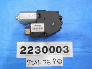 ◇ムラーノ CBA-TZ51 サンルーフモーター(2) 250XV No.267339【個人宅送料別途加算・Sサイズ】