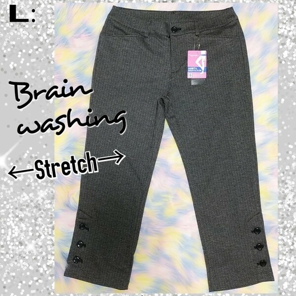 L：新品 Brain washing／ストレッチパンツ・レギパン★タグ付き★グレー