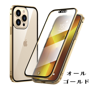 iPhone13 ケース pro max mini フルカバー オールゴールド