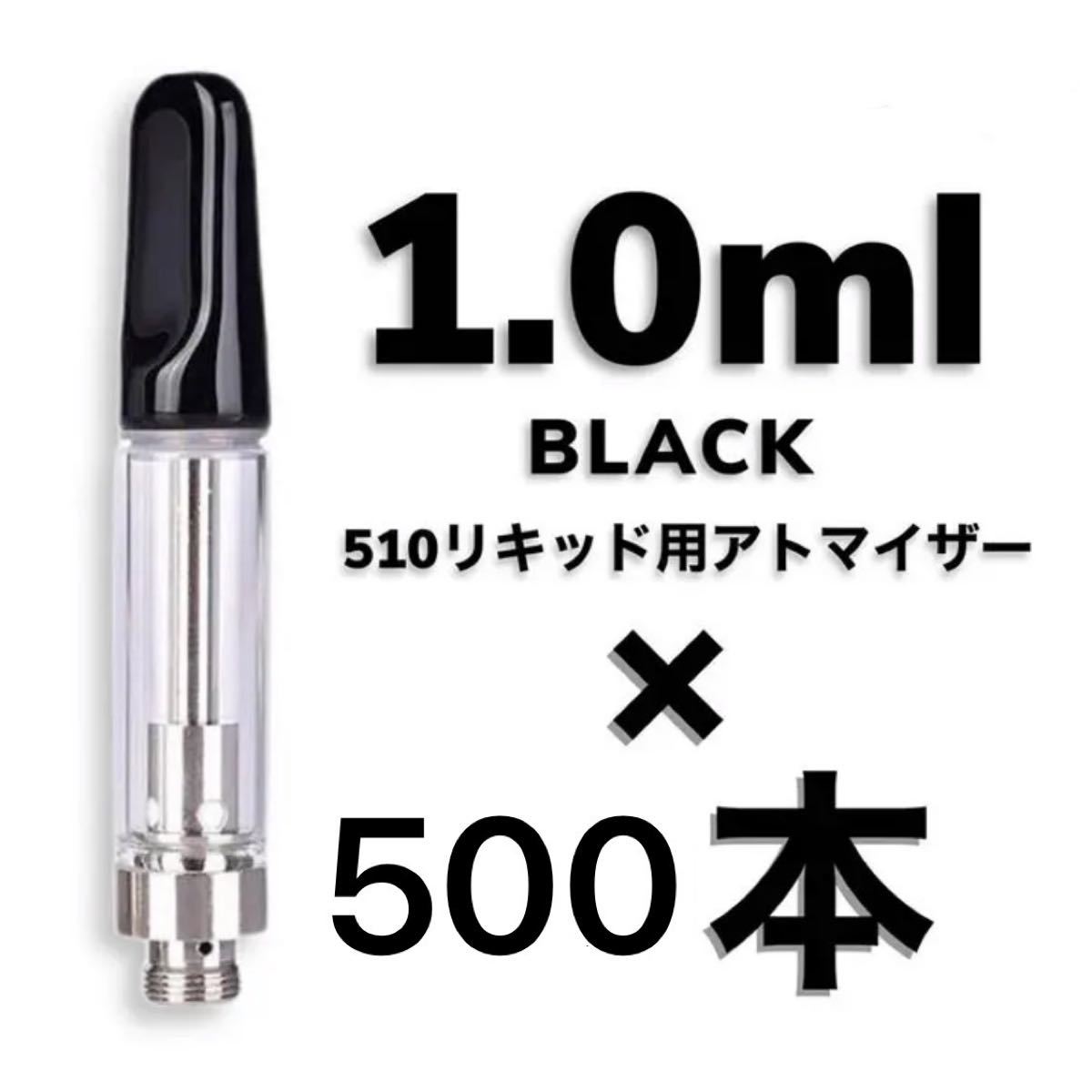 1000本 0 5ml 白 アトマイザー 交換カートリッジCBDアドマイザー