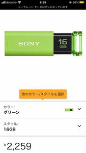 SONY USBメモリ USB3.0 ソニー USBメモリー