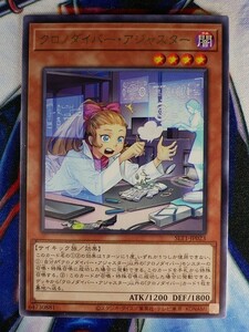 ◇A6477◇遊戯王OCG・クロノダイバー・アジャスター レア SLT1-JP023・美品◇