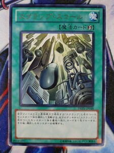 ◆B4552◆遊戯王OCG・スクラップ・スコール レア DREV-JP048◆