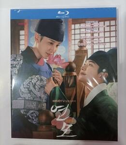 韓国ドラマ『恋慕』ブルーレイ Blu-ray パク・ウンビン ロウン 高画質 全話 海外盤