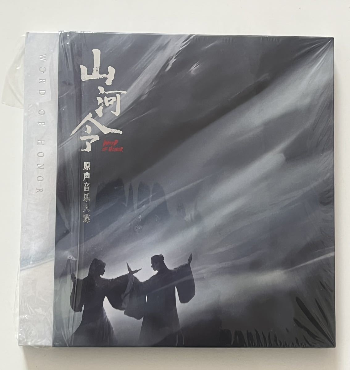 売れ筋アイテムラン ☆レア 中国ドラマ山河令 OST/CD 公式 オリジナルサントラ盤 張哲瀚 チャンジァハン 俊 ゴンジュン テレビドラマサントラ - armarinhodasnovidades.com.br 売れ筋アイテムラン ☆レア 中国ドラマ山河令 OST/CD 公式 オリジナルサントラ盤 張哲瀚 チャンジァハン 俊 ゴンジュン テレビドラマサントラ - armarinhodasnovidades.com.br