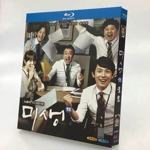 韓国ドラマ『ミセン-未生-』ブルーレイ Blu-ray イム・シワン カン・ソラ 全話 海外盤