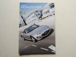 【カタログのみ】 ロードスター 3代目 NC型 後期 2009年7月 厚口46P マツダ カタログ 美品