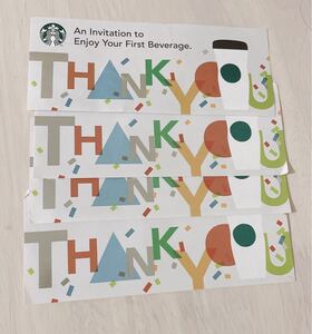 スターバックス ドリンクチケット 4枚