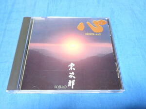 宗次郎　CD　心　こころ　　　Sojiro