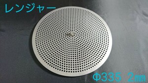 ソロストーブ レンジャー ペレット用ロストル(アイボルト付)