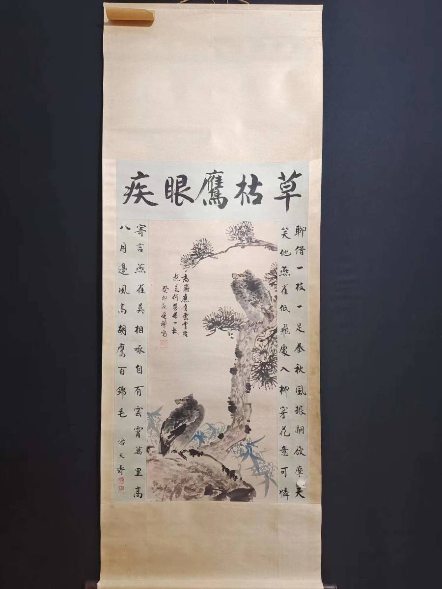 割引 古びた蔵・中国書画 古美術 巻き物 書画立軸 掛け軸 肉筆絹本』真 
