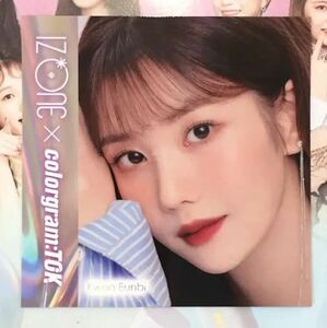 IZ*ONE アイズワン 公式 クォン・ウンビ kwon eunbi フォトカード colorgram アイズワン フォトカード カラーグラムトック ポップアップ