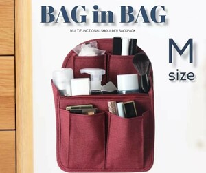 バッグインバッグ リュックインバッグ 大容量 自立 スピーディー整理 ファスナー M size ワインレッド