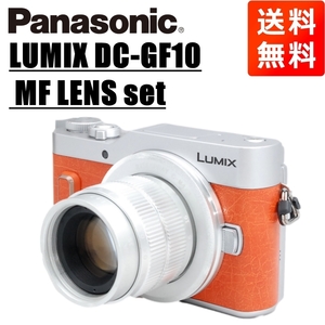 Panasonic Panasonic Lumix DC-GF10 MF 35 мм F1.7 Набор линз набор коричневых бездомных SLR Используется