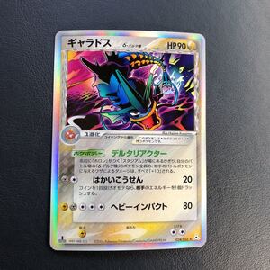 ヤフオク ポケモンカード ギャラドス の落札相場 落札価格 ヤフオク ポケモンカード ギャラドス の落札相場 落札価格