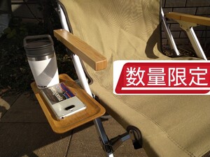 スノーピーク snow peak ローチェア 30 用 テーブル キャンプ