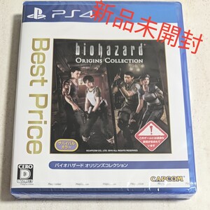 バイオハザード オリジンズコレクション PS4ソフト
