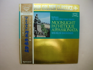 ＊【LP】ウィルヘルム・バックハウス（ピアノ）／ベートーヴェン 月光・悲愴・熱情（SLC2001）（日本盤）