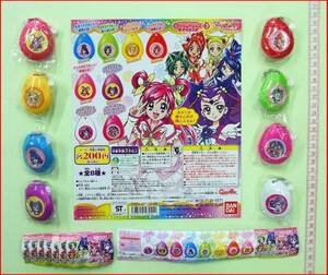 ガシャポンYES!プリキュア5GoGo!サウンドロップコンパクト3全8種