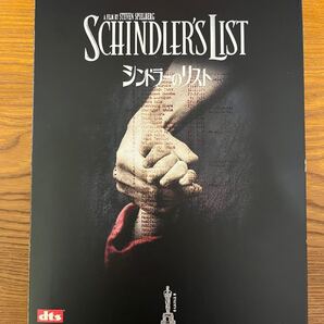 シンドラーのリスト スペシャル・エディション('93米)〈2枚組〉