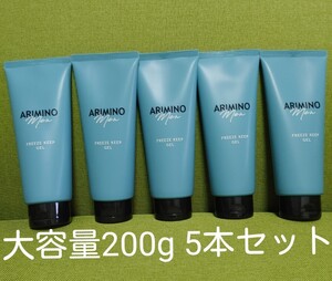 アリミノ メン フリーズキープ ジェル 200g