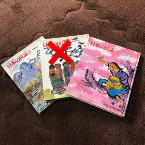 日本の民話　3巻&8巻セット　絵本　児童書