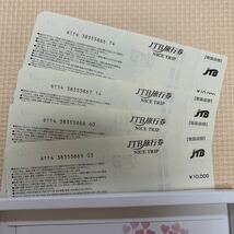JTB 旅行券 ナイストリップ NICE TRIP _画像3