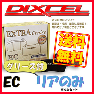 DIXCEL ディクセル EC ブレーキパッド リアのみ デリカスペースギア PD4W PD6W PD8W PE8W PF6W PF8W 94/5～07/01 EC-345108