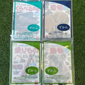 ハッピーセット 図鑑 4冊(くらべる生物・恐竜・動物・乗りもの) + 絵本(おまけ)